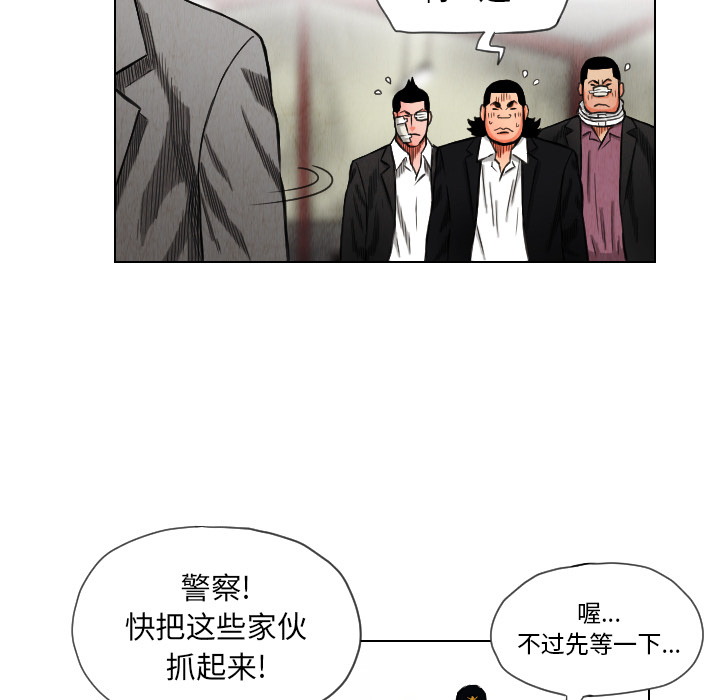 《终极奇葩》漫画最新章节终极奇葩-第 15 章免费下拉式在线观看章节第【78】张图片