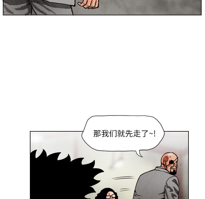 《终极奇葩》漫画最新章节终极奇葩-第 15 章免费下拉式在线观看章节第【73】张图片