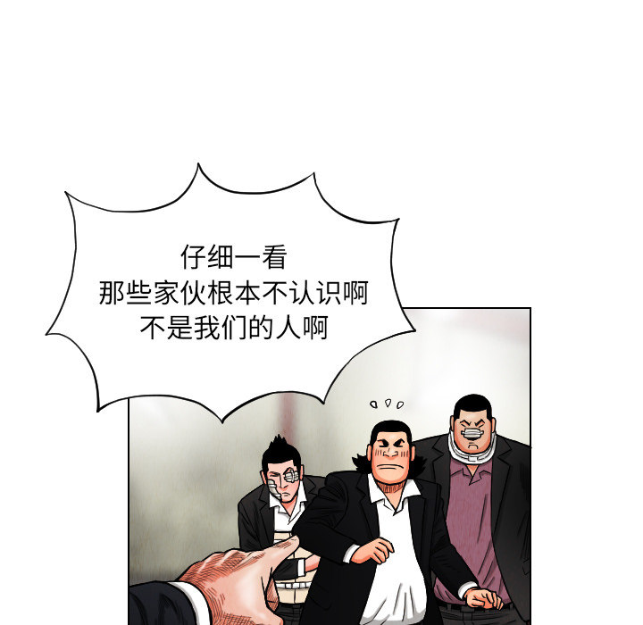 《终极奇葩》漫画最新章节终极奇葩-第 15 章免费下拉式在线观看章节第【63】张图片