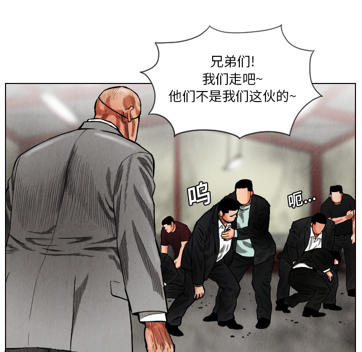 《终极奇葩》漫画最新章节终极奇葩-第 15 章免费下拉式在线观看章节第【72】张图片