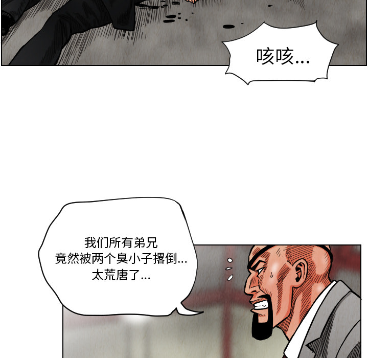 《终极奇葩》漫画最新章节终极奇葩-第 15 章免费下拉式在线观看章节第【57】张图片