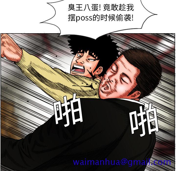 《终极奇葩》漫画最新章节终极奇葩-第 15 章免费下拉式在线观看章节第【11】张图片