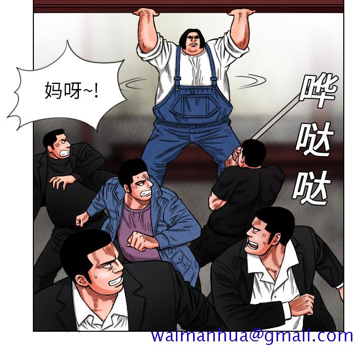 《终极奇葩》漫画最新章节终极奇葩-第 15 章免费下拉式在线观看章节第【39】张图片