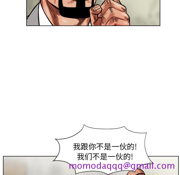 《终极奇葩》漫画最新章节终极奇葩-第 15 章免费下拉式在线观看章节第【70】张图片