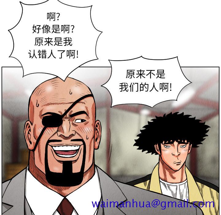 《终极奇葩》漫画最新章节终极奇葩-第 15 章免费下拉式在线观看章节第【65】张图片