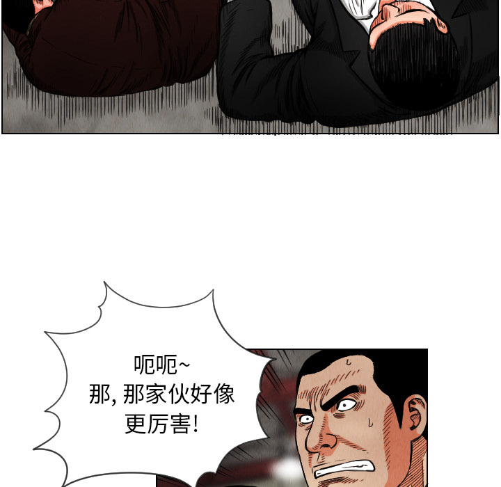 《终极奇葩》漫画最新章节终极奇葩-第 15 章免费下拉式在线观看章节第【28】张图片