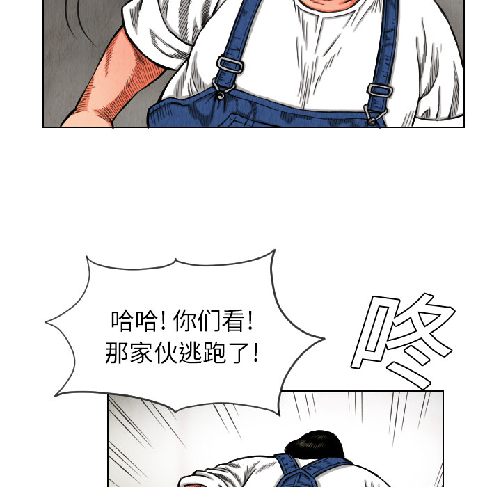 《终极奇葩》漫画最新章节终极奇葩-第 15 章免费下拉式在线观看章节第【32】张图片