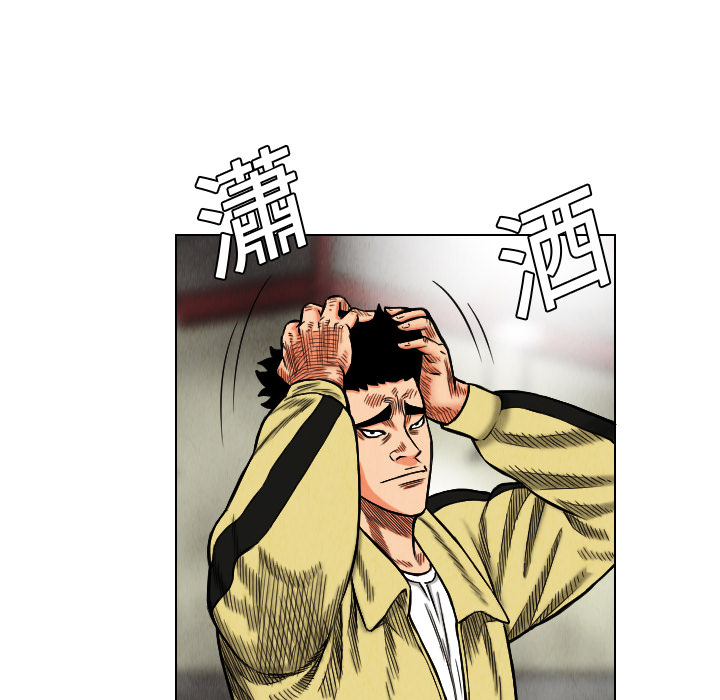 《终极奇葩》漫画最新章节终极奇葩-第 15 章免费下拉式在线观看章节第【53】张图片