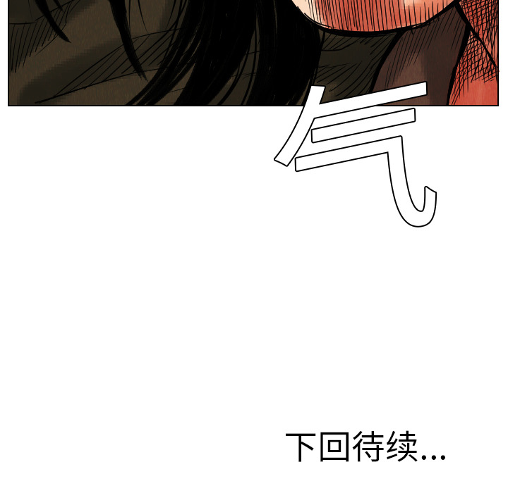 《终极奇葩》漫画最新章节终极奇葩-第 15 章免费下拉式在线观看章节第【91】张图片