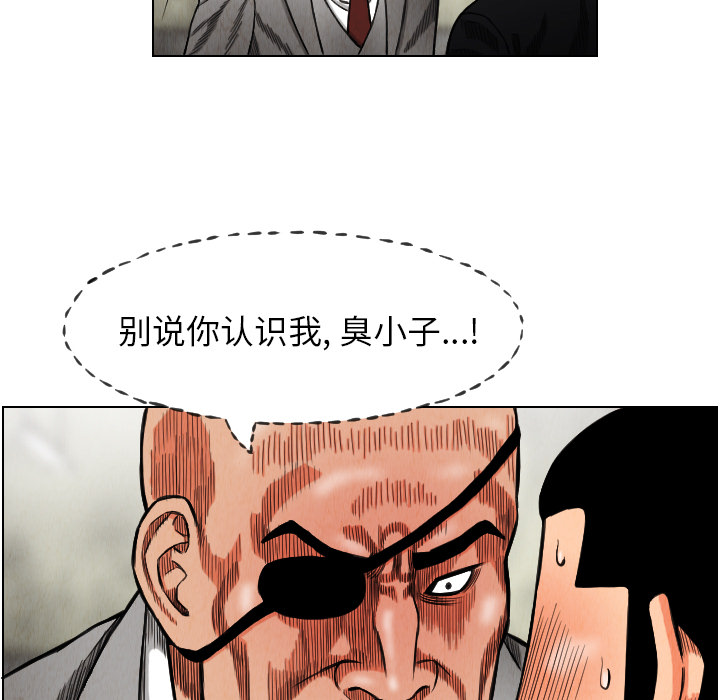 《终极奇葩》漫画最新章节终极奇葩-第 15 章免费下拉式在线观看章节第【76】张图片