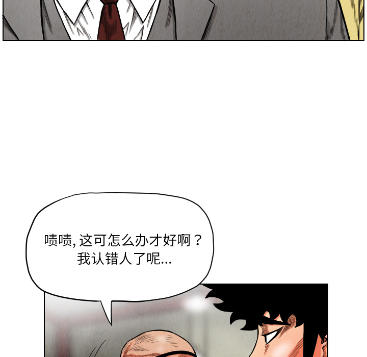 《终极奇葩》漫画最新章节终极奇葩-第 15 章免费下拉式在线观看章节第【66】张图片