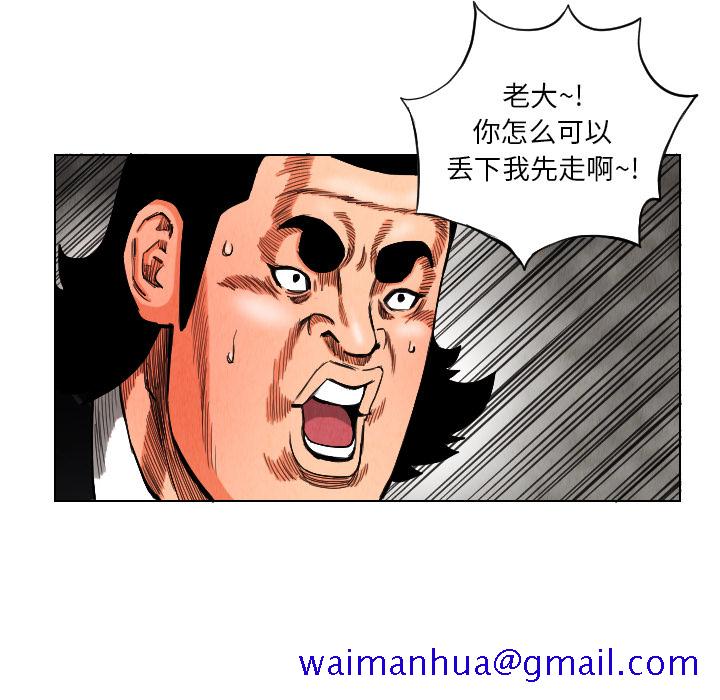 《终极奇葩》漫画最新章节终极奇葩-第 15 章免费下拉式在线观看章节第【75】张图片