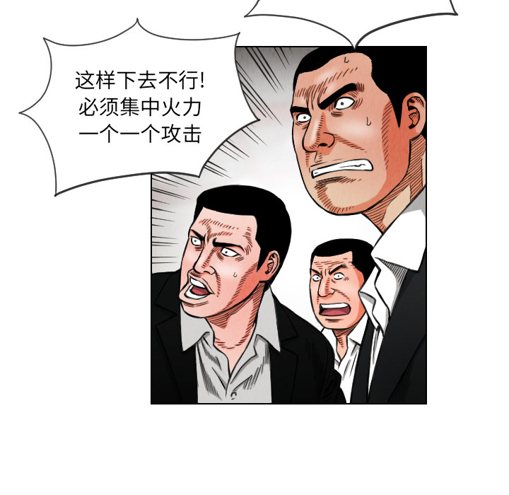 《终极奇葩》漫画最新章节终极奇葩-第 15 章免费下拉式在线观看章节第【17】张图片