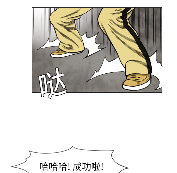 《终极奇葩》漫画最新章节终极奇葩-第 15 章免费下拉式在线观看章节第【26】张图片