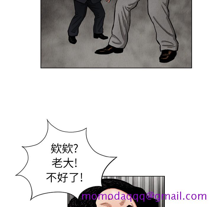 《终极奇葩》漫画最新章节终极奇葩-第 15 章免费下拉式在线观看章节第【60】张图片