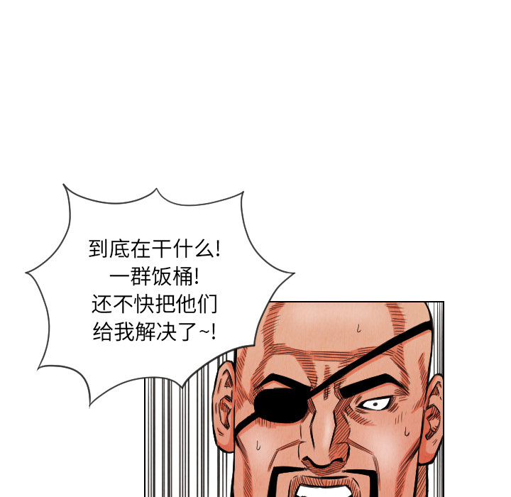 《终极奇葩》漫画最新章节终极奇葩-第 15 章免费下拉式在线观看章节第【42】张图片