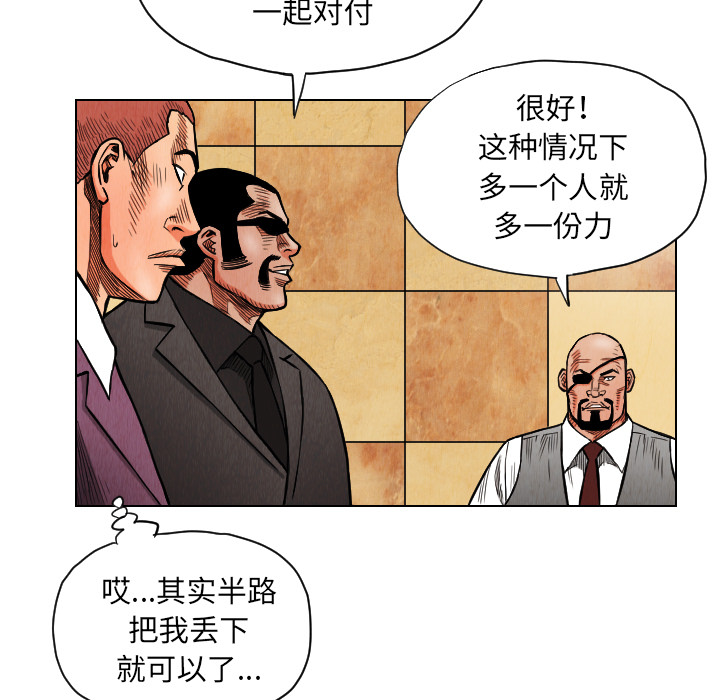 《终极奇葩》漫画最新章节终极奇葩-第 17 章免费下拉式在线观看章节第【40】张图片