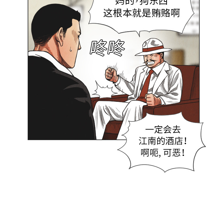 《终极奇葩》漫画最新章节终极奇葩-第 17 章免费下拉式在线观看章节第【29】张图片