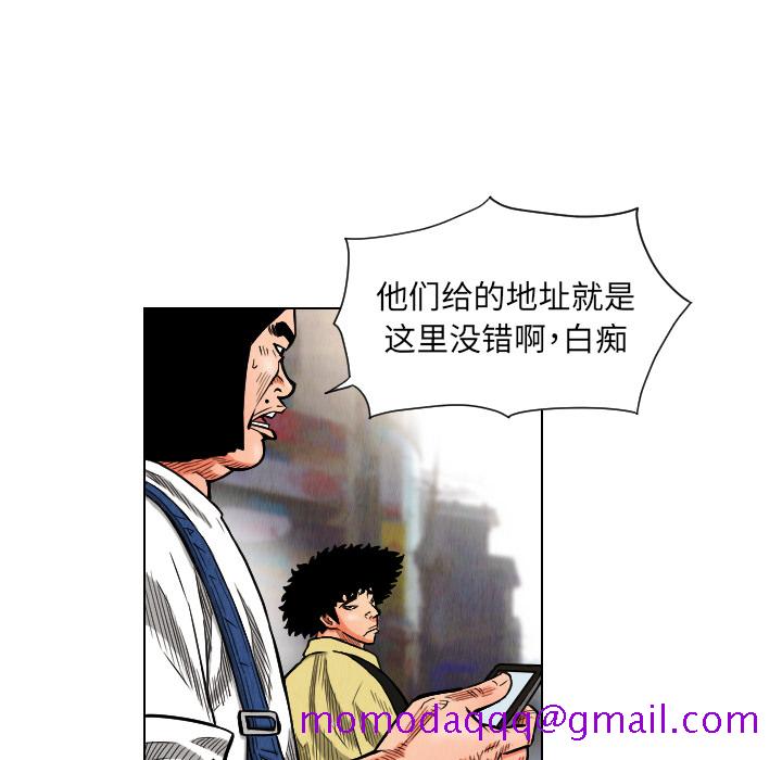 《终极奇葩》漫画最新章节终极奇葩-第 17 章免费下拉式在线观看章节第【61】张图片