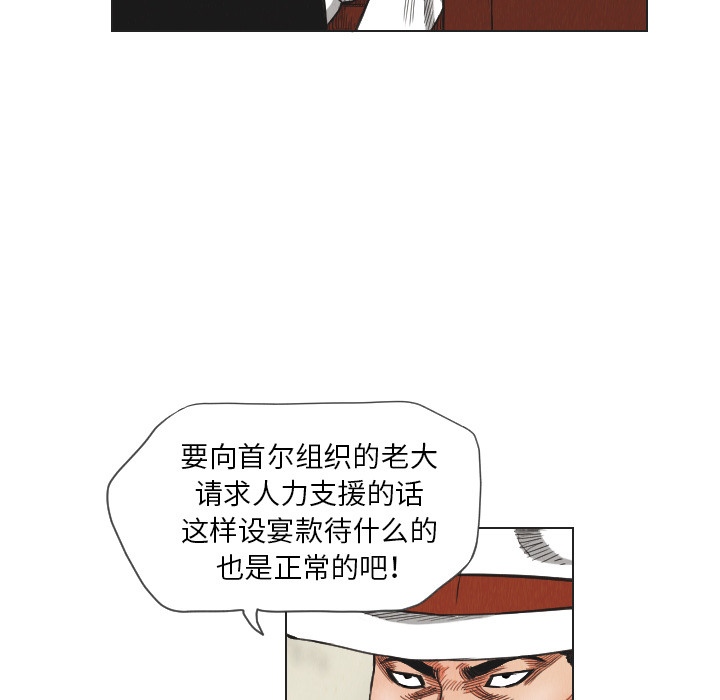 《终极奇葩》漫画最新章节终极奇葩-第 17 章免费下拉式在线观看章节第【27】张图片