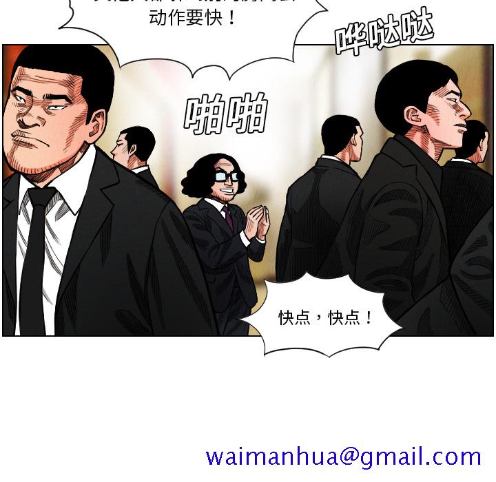 《终极奇葩》漫画最新章节终极奇葩-第 17 章免费下拉式在线观看章节第【56】张图片