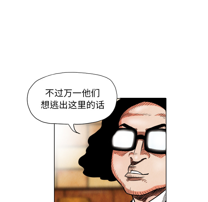 《终极奇葩》漫画最新章节终极奇葩-第 17 章免费下拉式在线观看章节第【47】张图片