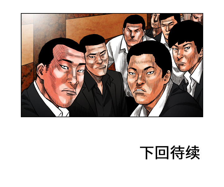 《终极奇葩》漫画最新章节终极奇葩-第 17 章免费下拉式在线观看章节第【78】张图片