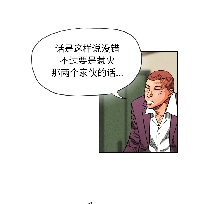 《终极奇葩》漫画最新章节终极奇葩-第 17 章免费下拉式在线观看章节第【14】张图片