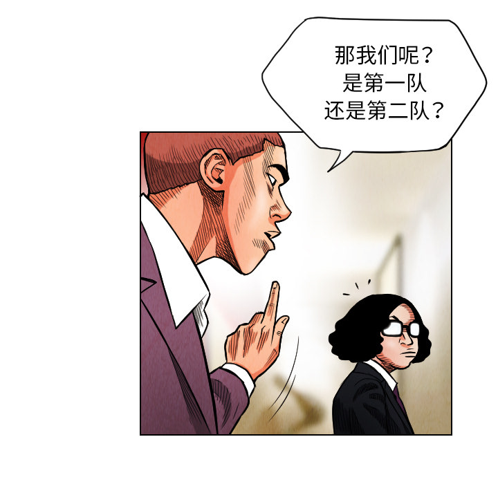 《终极奇葩》漫画最新章节终极奇葩-第 17 章免费下拉式在线观看章节第【52】张图片