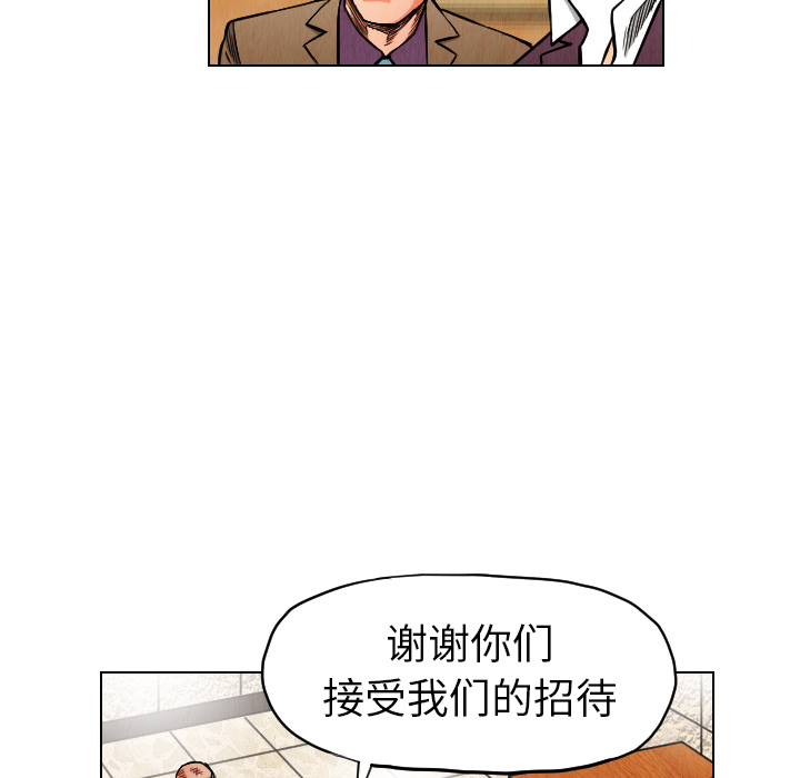 《终极奇葩》漫画最新章节终极奇葩-第 17 章免费下拉式在线观看章节第【71】张图片