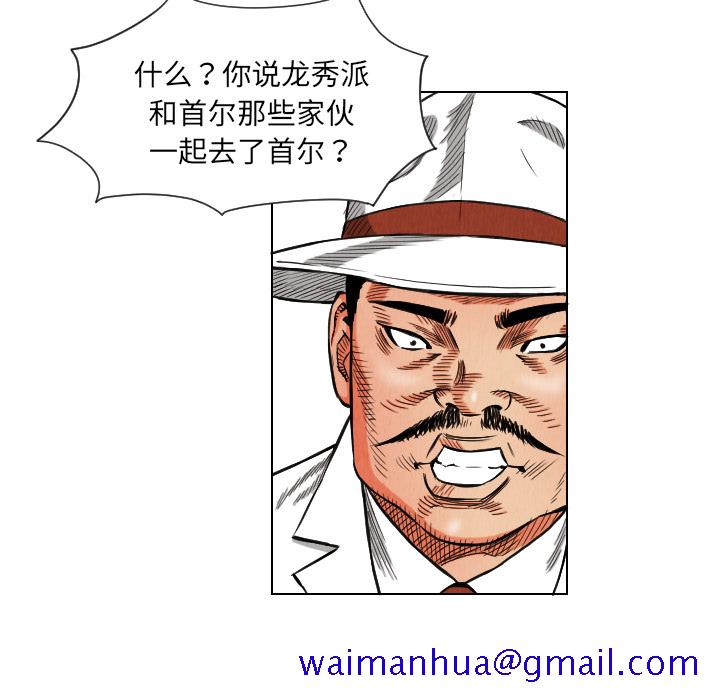 《终极奇葩》漫画最新章节终极奇葩-第 17 章免费下拉式在线观看章节第【18】张图片