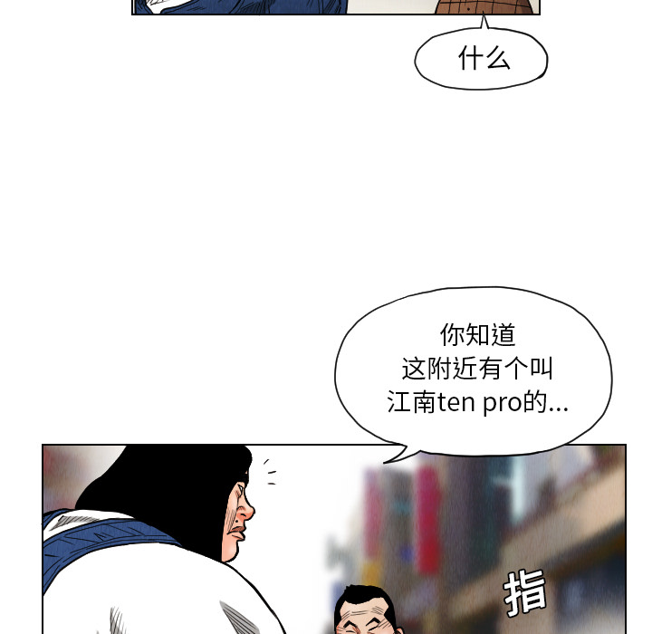 《终极奇葩》漫画最新章节终极奇葩-第 17 章免费下拉式在线观看章节第【63】张图片