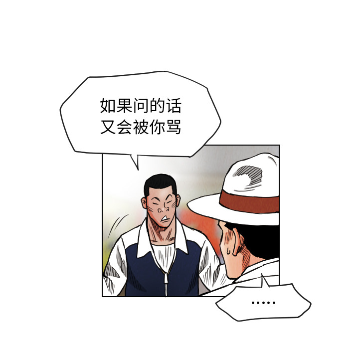 《终极奇葩》漫画最新章节终极奇葩-第 17 章免费下拉式在线观看章节第【35】张图片