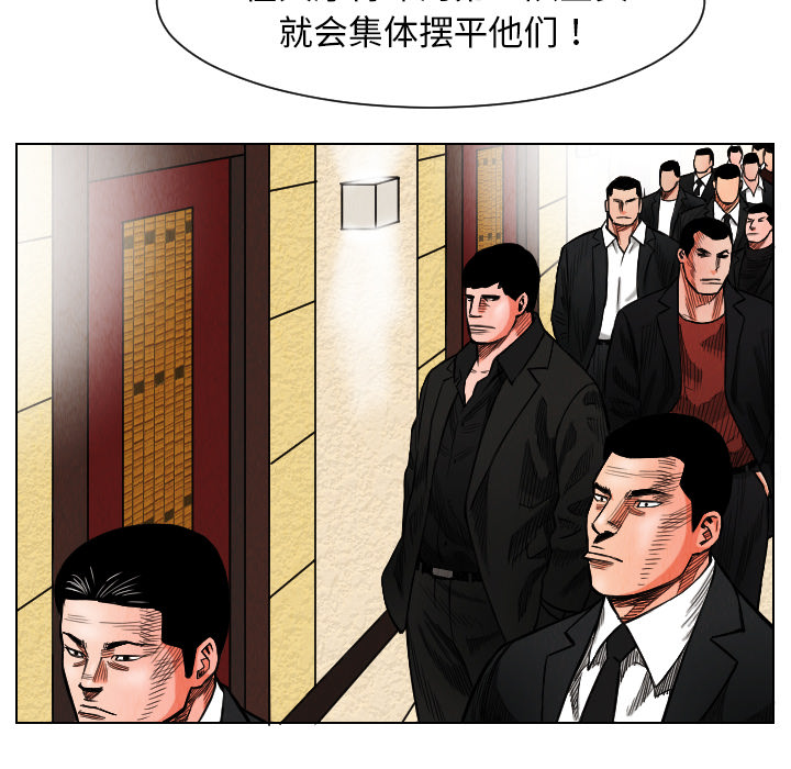 《终极奇葩》漫画最新章节终极奇葩-第 17 章免费下拉式在线观看章节第【49】张图片