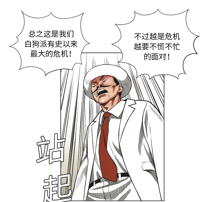 《终极奇葩》漫画最新章节终极奇葩-第 17 章免费下拉式在线观看章节第【30】张图片