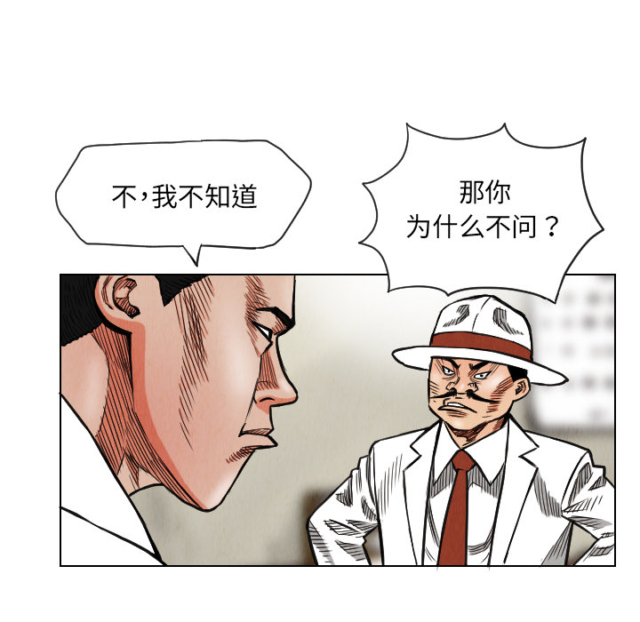 《终极奇葩》漫画最新章节终极奇葩-第 17 章免费下拉式在线观看章节第【34】张图片