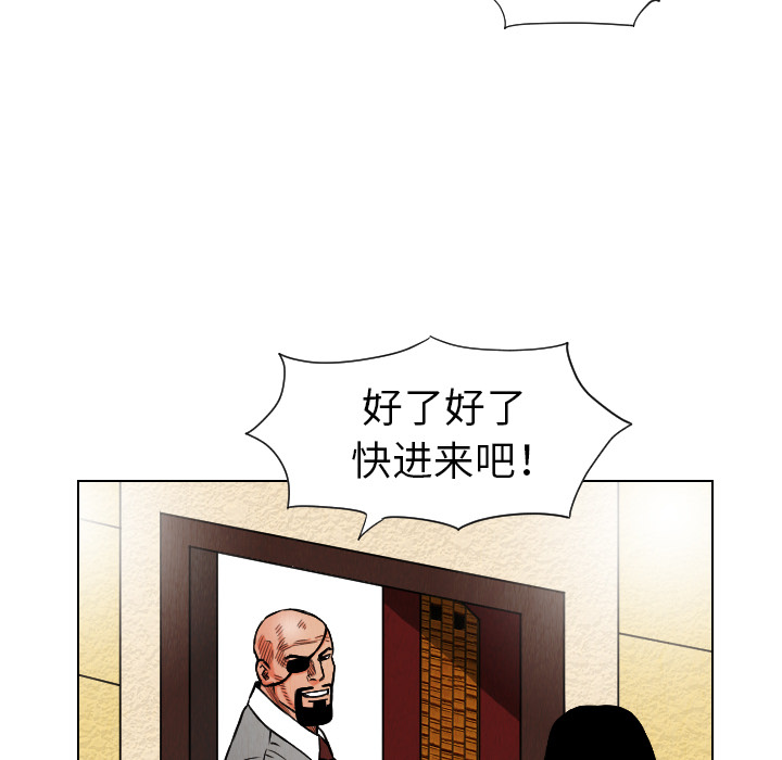 《终极奇葩》漫画最新章节终极奇葩-第 17 章免费下拉式在线观看章节第【76】张图片