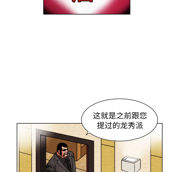 《终极奇葩》漫画最新章节终极奇葩-第 17 章免费下拉式在线观看章节第【38】张图片