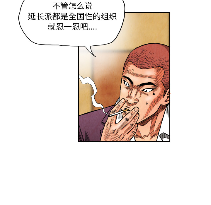 《终极奇葩》漫画最新章节终极奇葩-第 17 章免费下拉式在线观看章节第【67】张图片