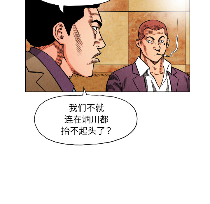 《终极奇葩》漫画最新章节终极奇葩-第 17 章免费下拉式在线观看章节第【69】张图片