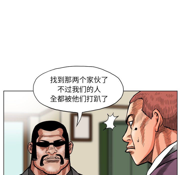 《终极奇葩》漫画最新章节终极奇葩-第 17 章免费下拉式在线观看章节第【6】张图片