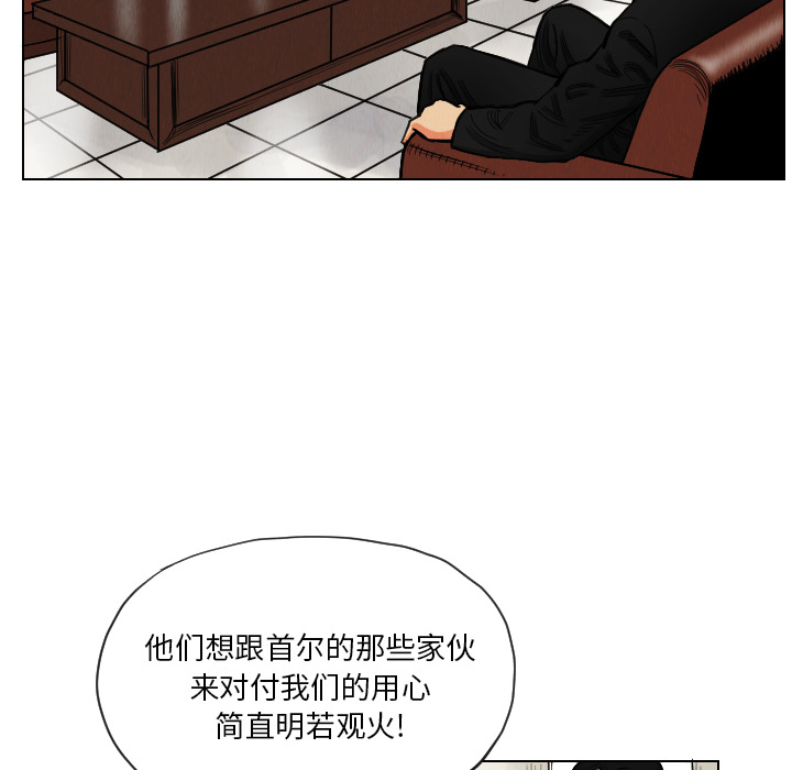 《终极奇葩》漫画最新章节终极奇葩-第 17 章免费下拉式在线观看章节第【19】张图片