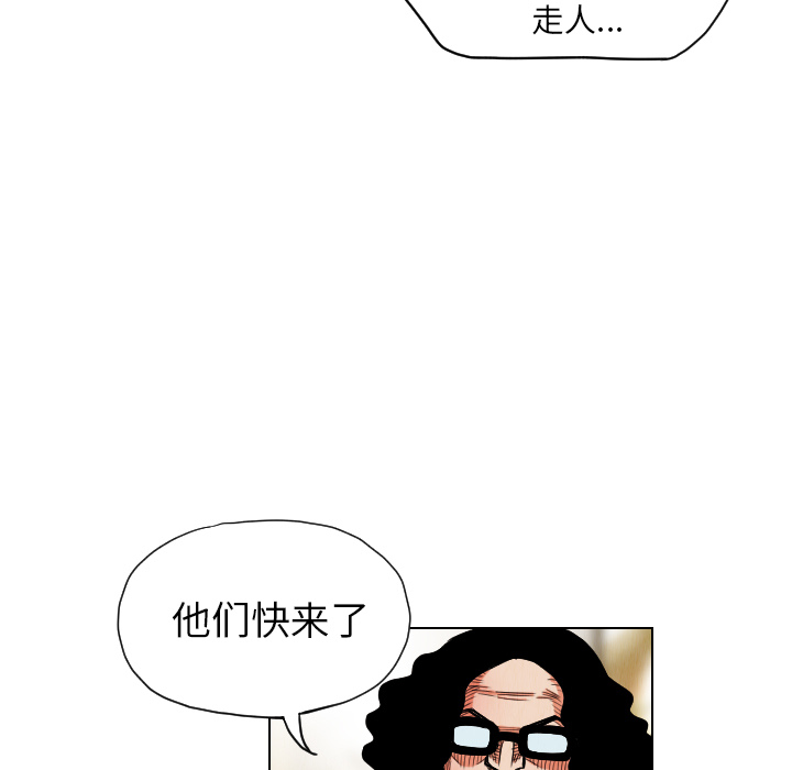 《终极奇葩》漫画最新章节终极奇葩-第 17 章免费下拉式在线观看章节第【54】张图片