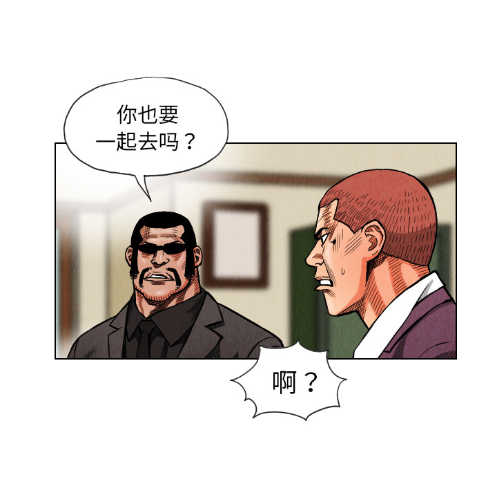 《终极奇葩》漫画最新章节终极奇葩-第 17 章免费下拉式在线观看章节第【12】张图片