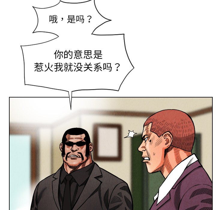 《终极奇葩》漫画最新章节终极奇葩-第 17 章免费下拉式在线观看章节第【15】张图片