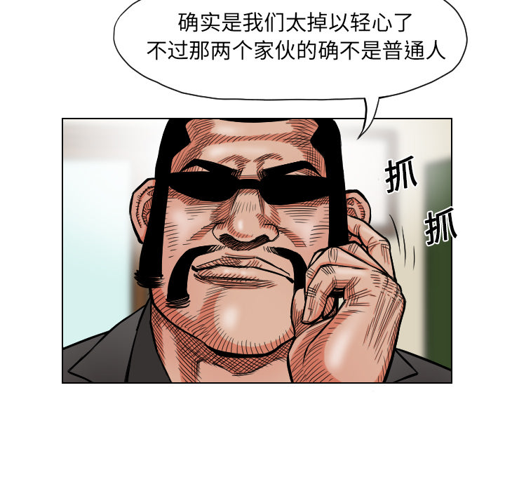 《终极奇葩》漫画最新章节终极奇葩-第 17 章免费下拉式在线观看章节第【9】张图片