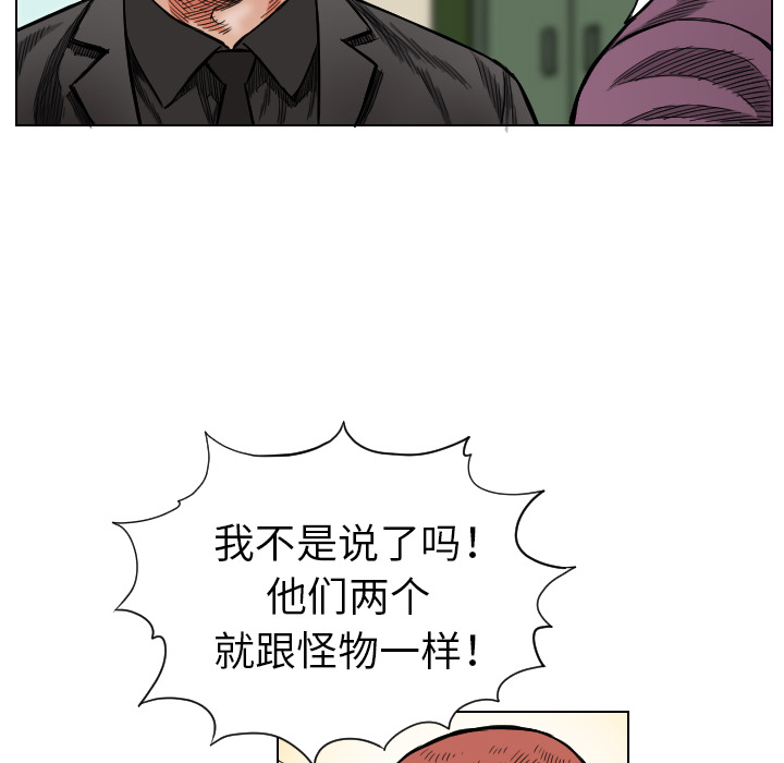 《终极奇葩》漫画最新章节终极奇葩-第 17 章免费下拉式在线观看章节第【7】张图片