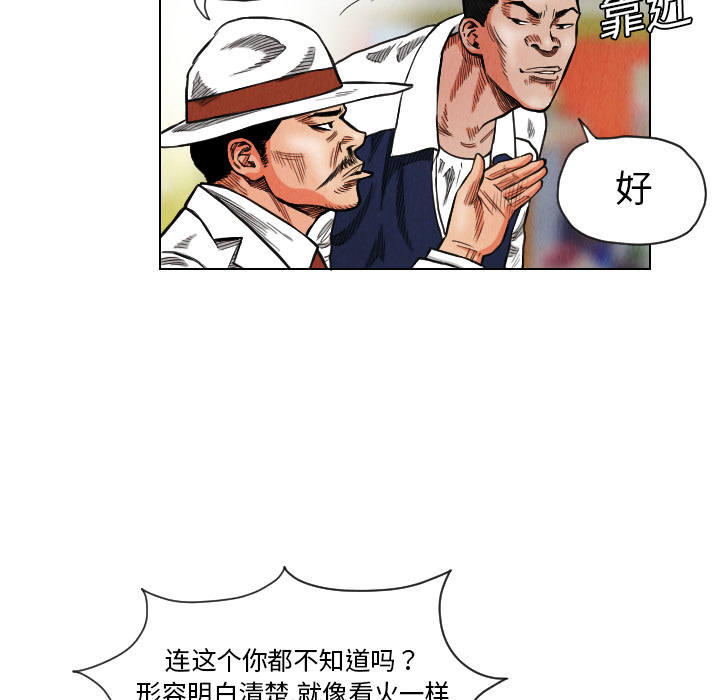 《终极奇葩》漫画最新章节终极奇葩-第 17 章免费下拉式在线观看章节第【22】张图片