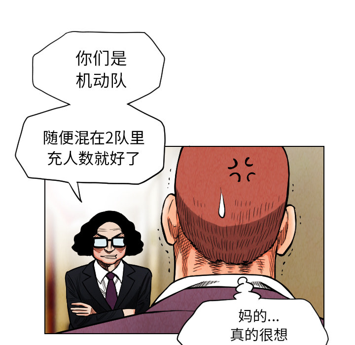 《终极奇葩》漫画最新章节终极奇葩-第 17 章免费下拉式在线观看章节第【53】张图片