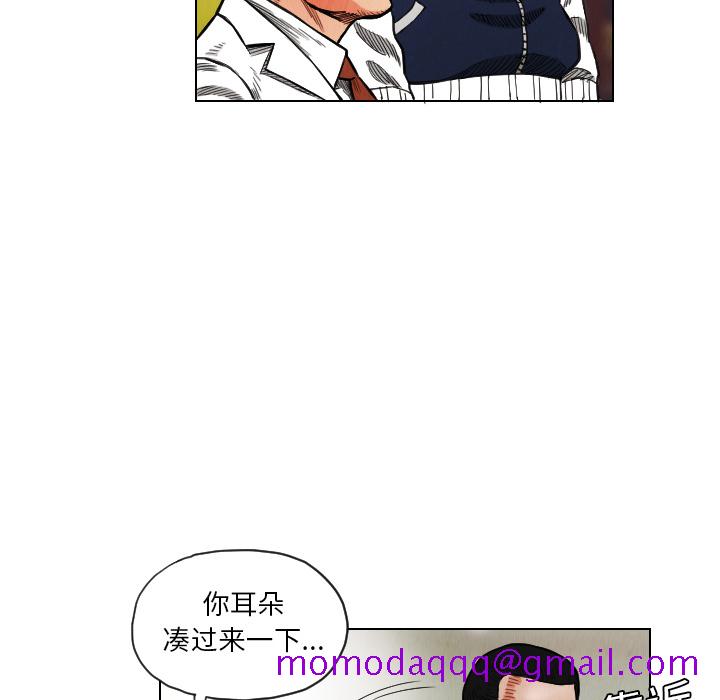 《终极奇葩》漫画最新章节终极奇葩-第 17 章免费下拉式在线观看章节第【21】张图片